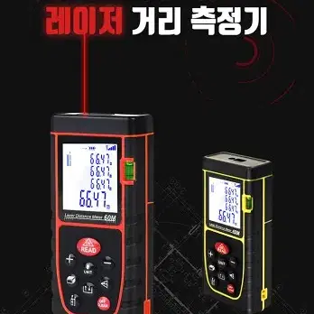 고급형 레이저 거리측정기 레이저줄자 40m 판매합니다.