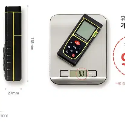 고급형 레이저 거리측정기 레이저줄자 40m 판매합니다.