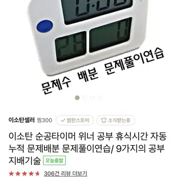 스터디타이머 수험생타이머추천 36가지기능이 있는 공부스톱워치 순공타이머 합격