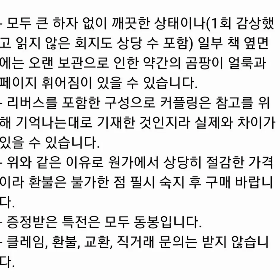 스타트렉 회지/동인지 일괄 판매