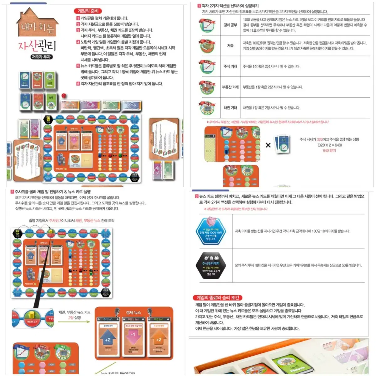 보드게임-새상품,두개다가격