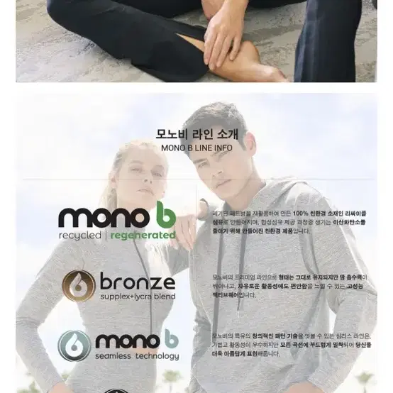 mono b 모노비 하이브리드 심리스 롭 후디 재킷 (M)