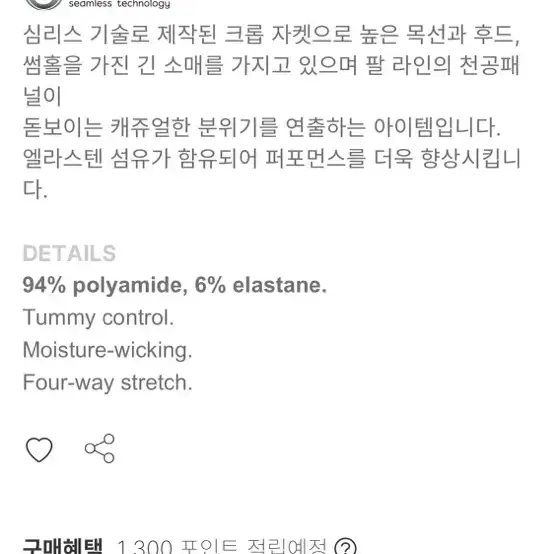 mono b 모노비 하이브리드 심리스 롭 후디 재킷 (M)