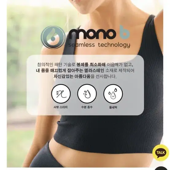 mono b 모노비 하이브리드 심리스 롭 후디 재킷 (M)