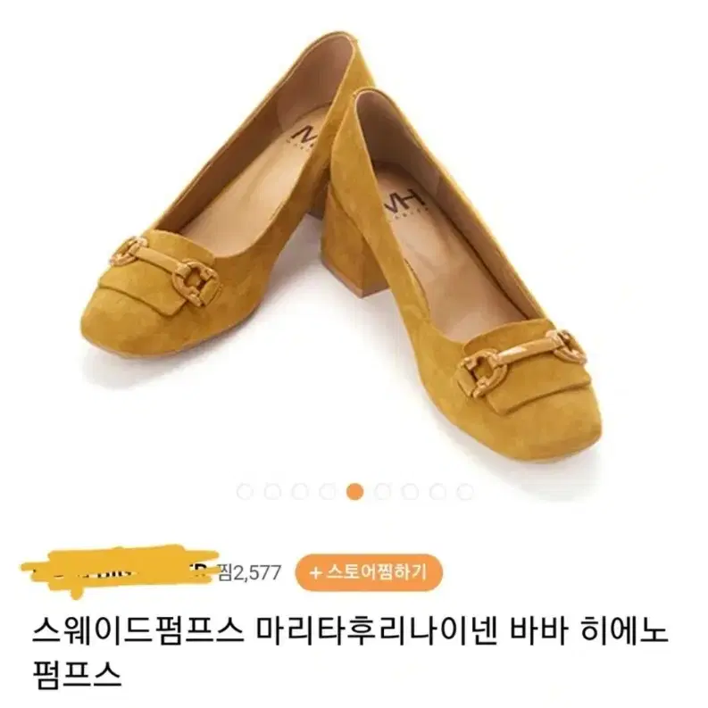 245~250.새상품.마리타 후리나이넨 스웨이드 펌프스