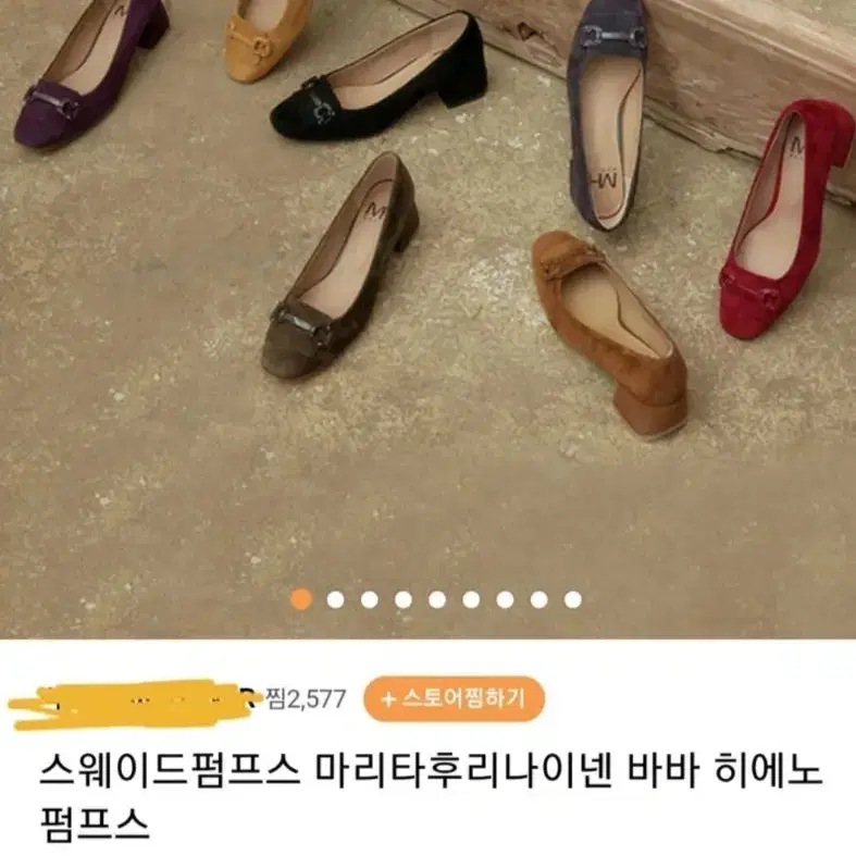 245~250.새상품.마리타 후리나이넨 스웨이드 펌프스