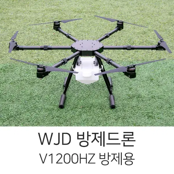 V1200HZ 헥사드론 AG(방제용) 조립 KIT