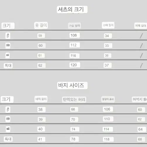 (무배/1+1할인) 친구랑 커플 반팔 트레이닝 세트 line 트랙탑