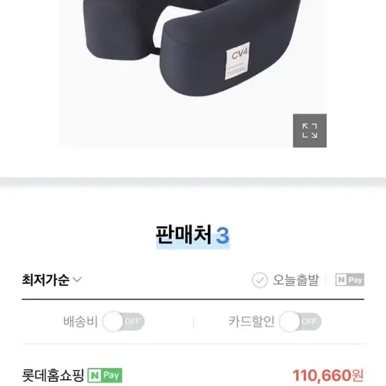 가누다 목베개