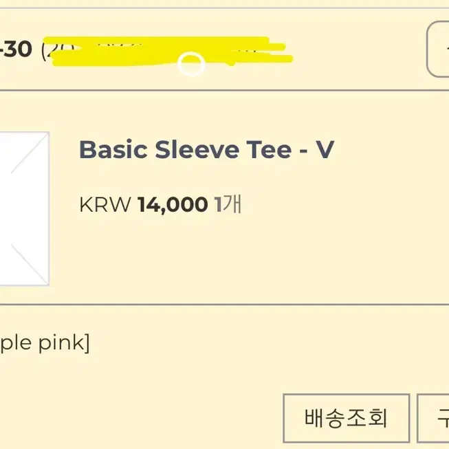 페일제이드 basic sleeve t - V purple pink 판매