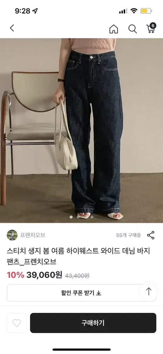 스티치 생지 와이드 데님팬츠