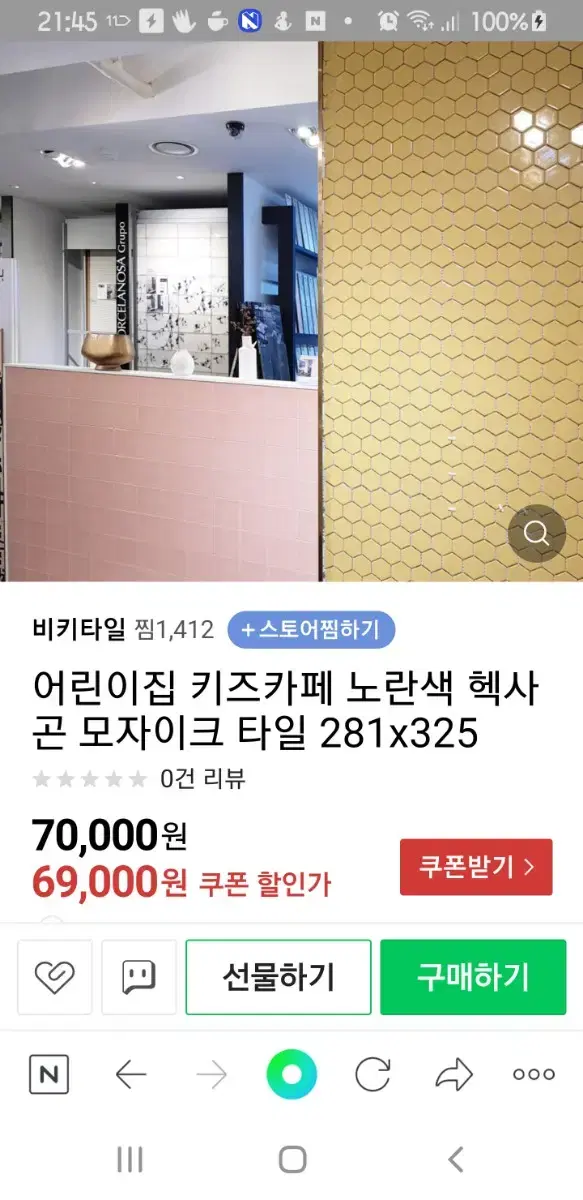 포세린 헥사곤 육각모자이크파일