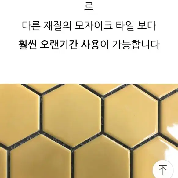 포세린 헥사곤 육각모자이크파일