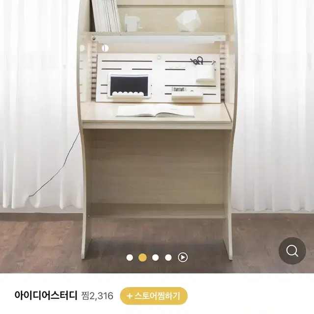 아이디어스터디 독서실 책상(가격 제안 가능)