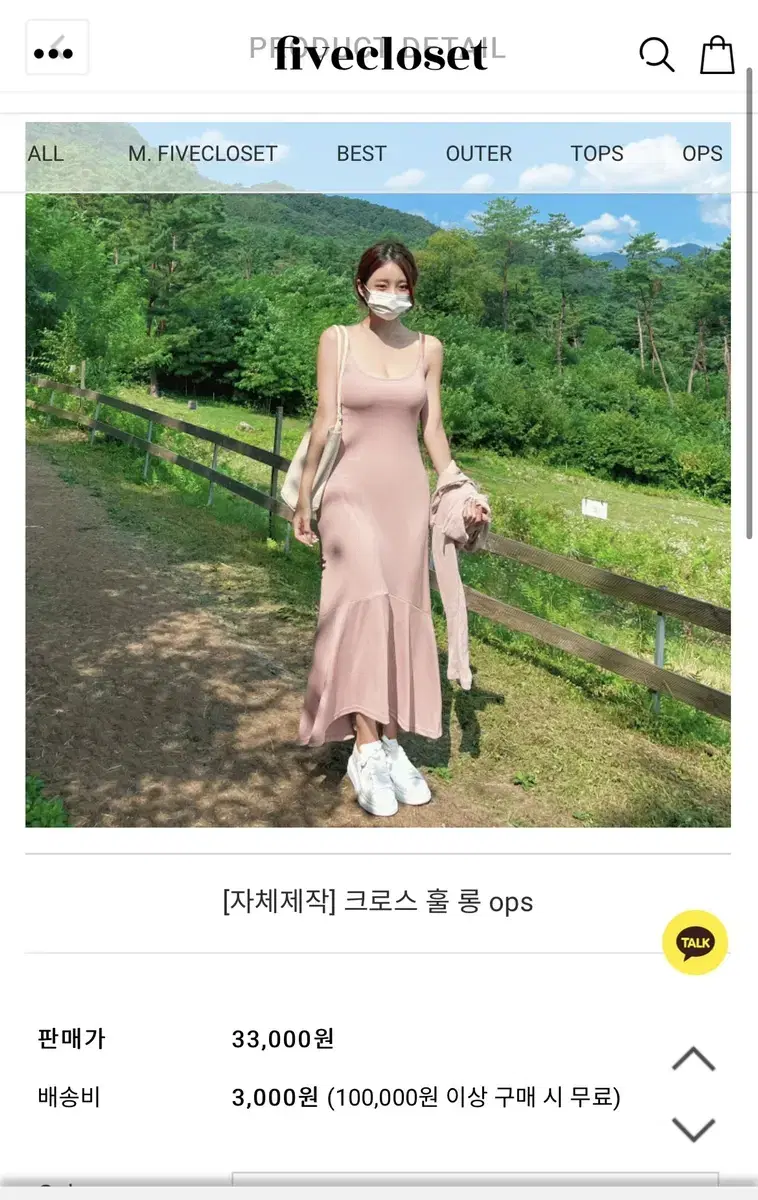 파이브클로젯 크로스훌롱 원피스 핑크