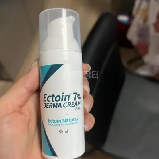 엑토인 비톱 에이지 더마크림 7% 울트라 50ml