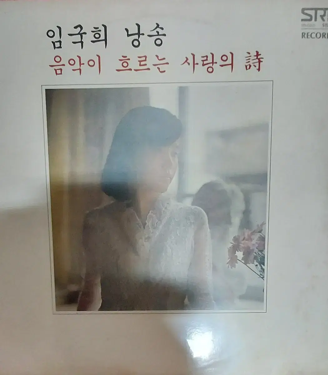 Love Poems LP by MBC's Kukhee Lim