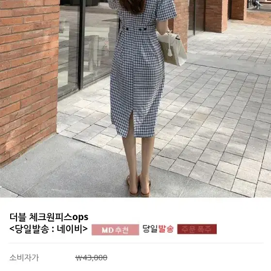 여름 체크 원피스