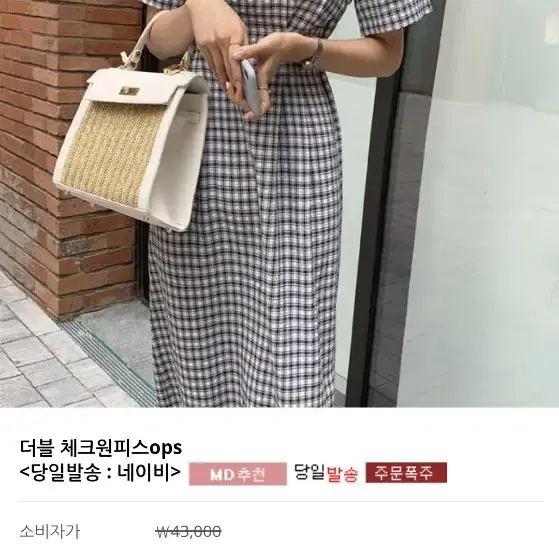 여름 체크 원피스