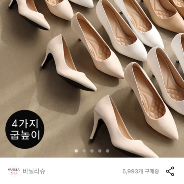 (새상품) 바닐라슈 베이직펌프스 베이지 250