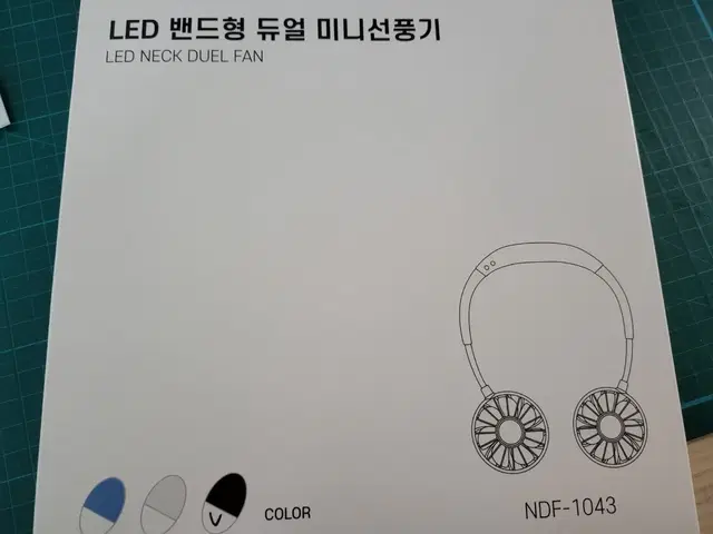 led 밴드형 듀얼 미니선풍기