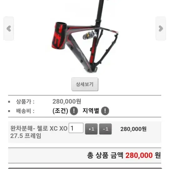 첼로 XC 27.5XO 알미늄 프레임