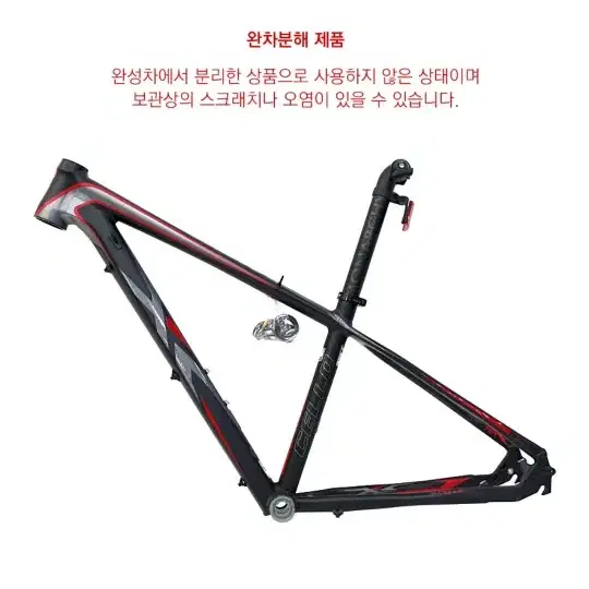 첼로 XC 27.5XO 알미늄 프레임