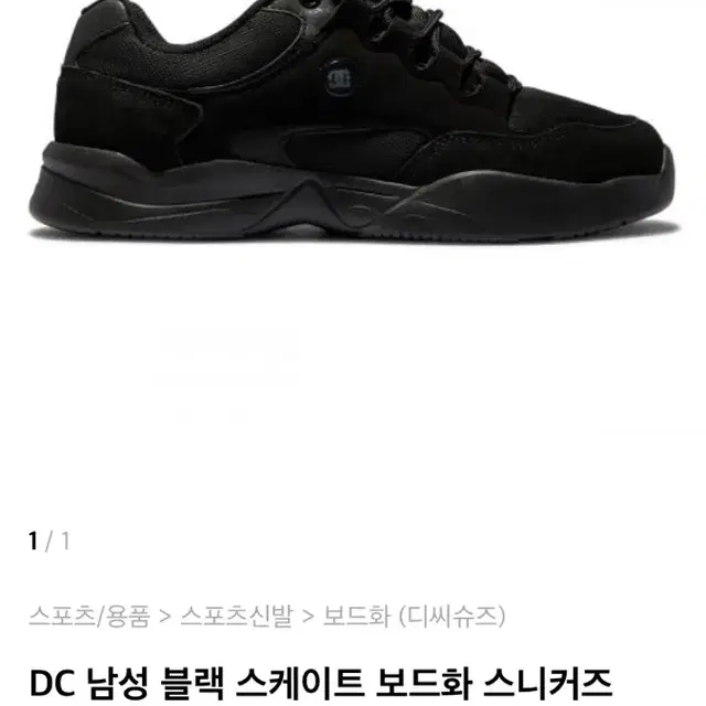 DC 디씨 보드화 새상품 250