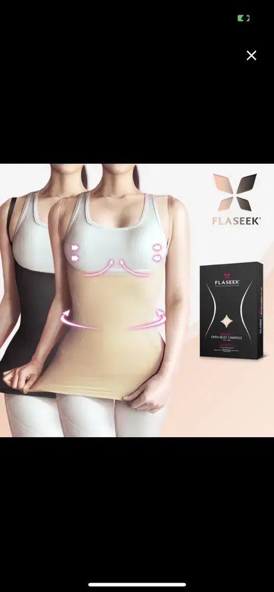 Fleshy Belly Correction Underwear (Optional, 0 times used)