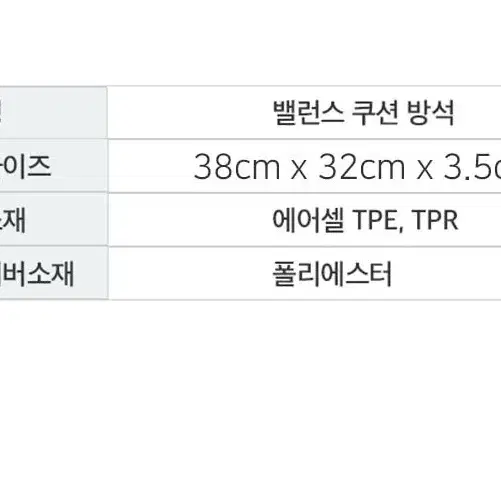 여름용 통풍 시원한 쿨링 매쉬 실리콘 젤리방석