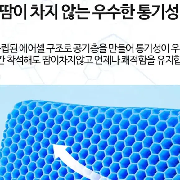 여름용 통풍 시원한 쿨링 매쉬 실리콘 젤리방석