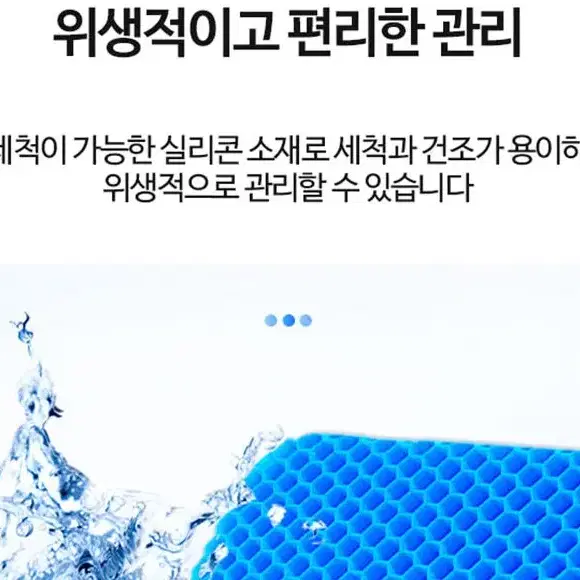 여름용 통풍 시원한 쿨링 매쉬 실리콘 젤리방석