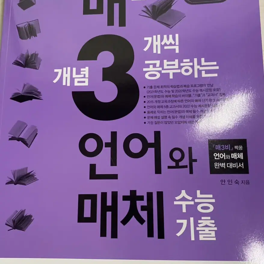 매삼언 언어와 매체