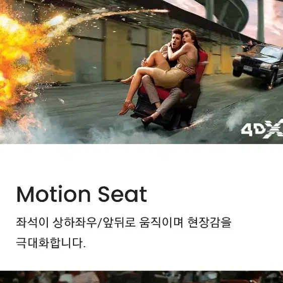 cgv 4dx관 예매판매