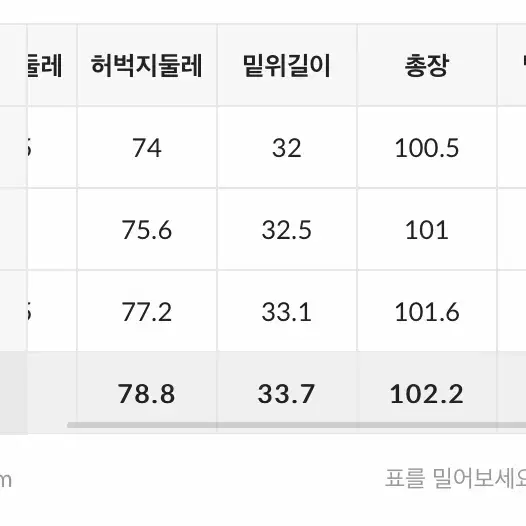 미쏘 와이드슬랙스