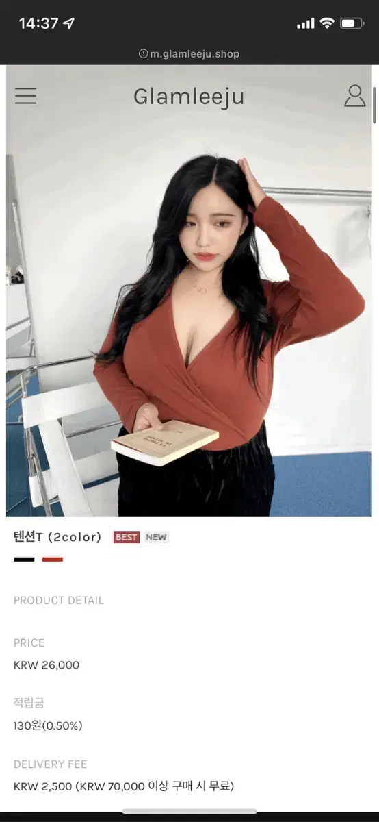 글램리쥬 섹시 티셔츠 77이상추천