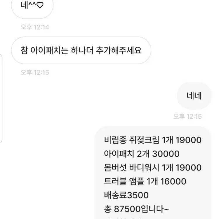 비립종 쥐젖 만능스팟 제거 편평사마귀 한관종