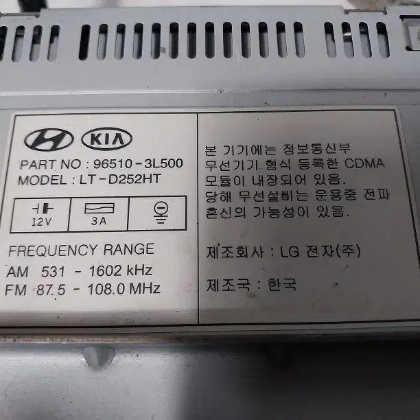 그랜져TG 모젠 AVN 오디오 96510-3L500 액정기스