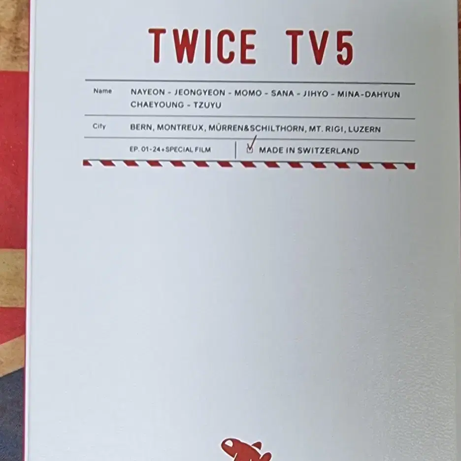 트와이스 TV5