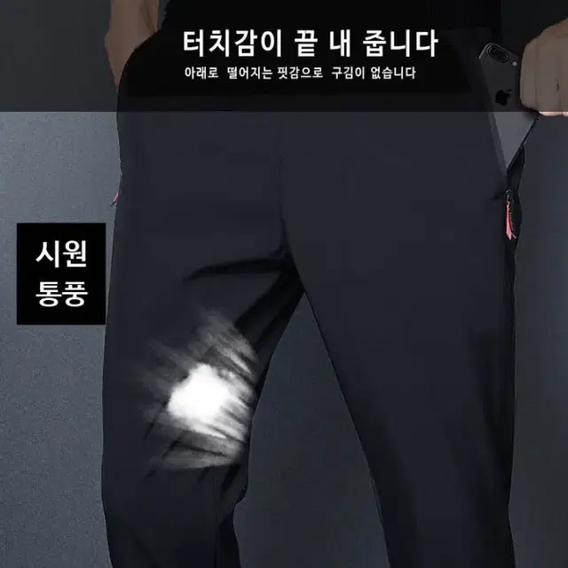 무료배송 남자 초경량 여름 슬랙스 팬츠 슬림 쿨팬츠 남성 밴딩 바지 운동