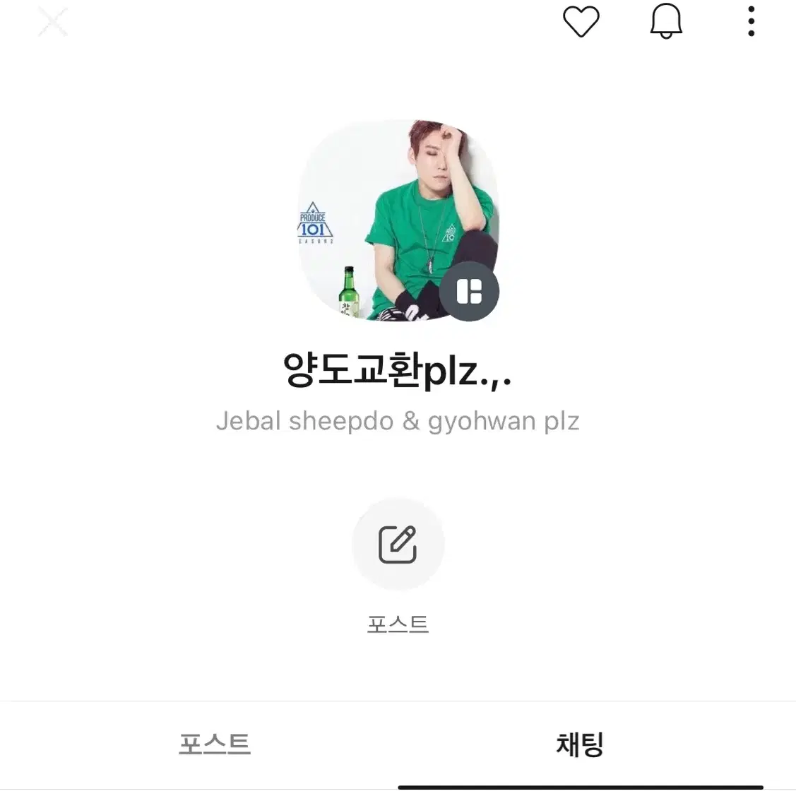 천러 포카 일괄 양도 글리치모드 맛