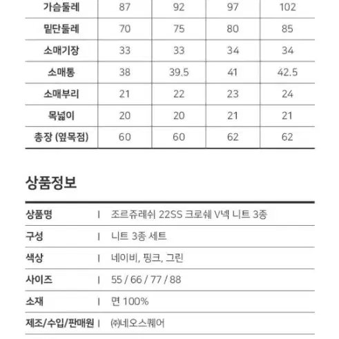 코튼100 V넥니트 3종 팝니다