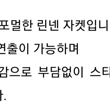 [새상품]지컷 롤업 벨티드 린넨자켓 새상품  가격인하