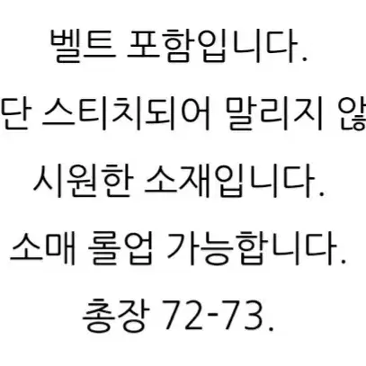 [새상품]지컷 롤업 벨티드 린넨자켓 새상품  가격인하