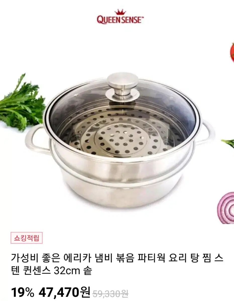 쎄일!새상품)퀸센스 에리카 찜 파티웍 32cm