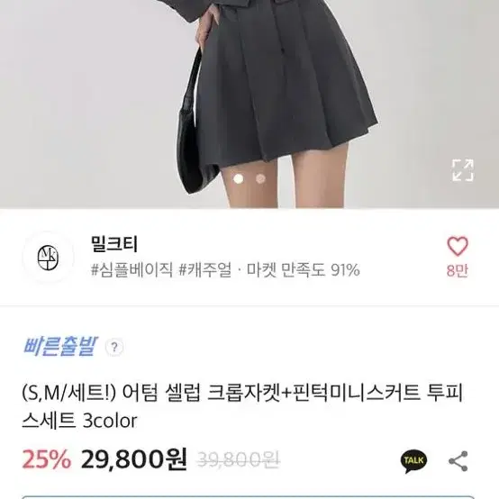 (추가/넘겨서/상점에더많음)에이블리 브랜디 지그재그 교신 판매