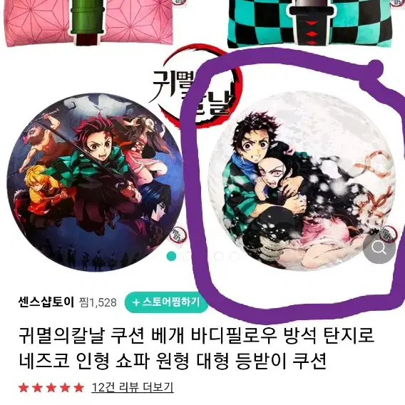 [새상품]귀멸의칼날 극세사 쿠션베개 팝니다