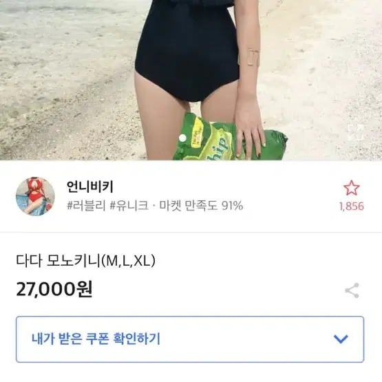 블랙 프릴 모노키니