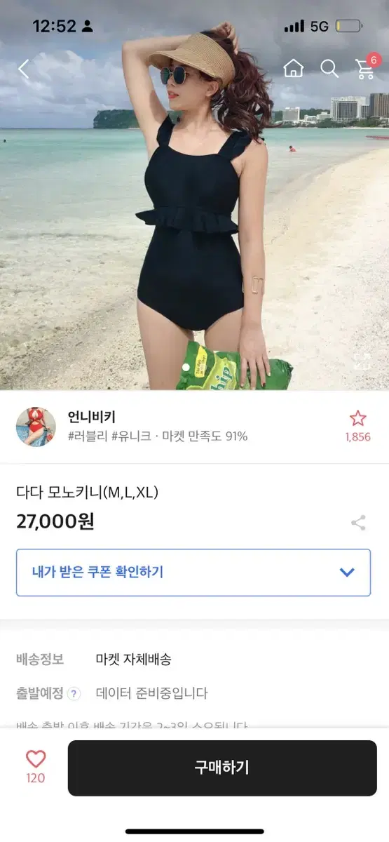 블랙 프릴 모노키니