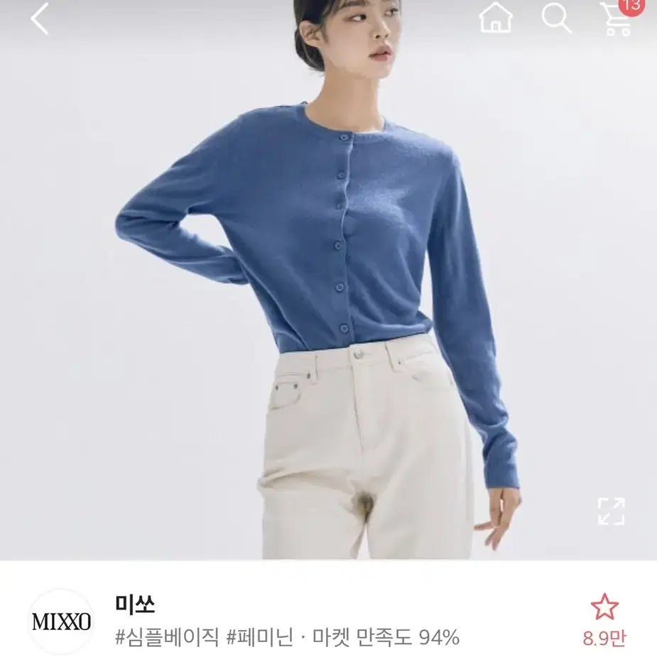 미쏘 라운드넥 베이직 가디건 아이보리 95